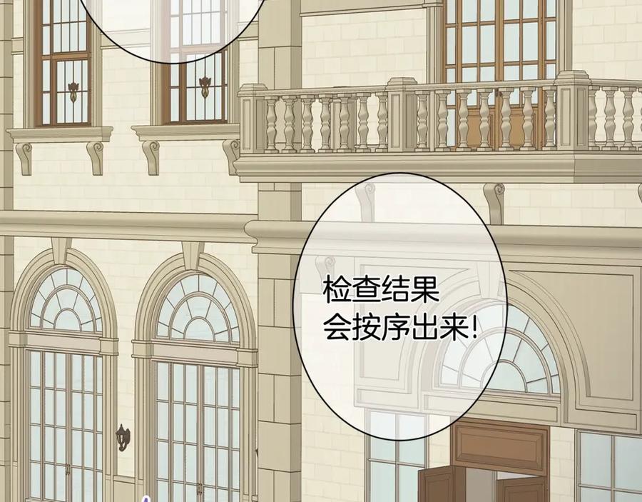 《魔女今生要随心所欲》第1话 哥哥保护你 第152页