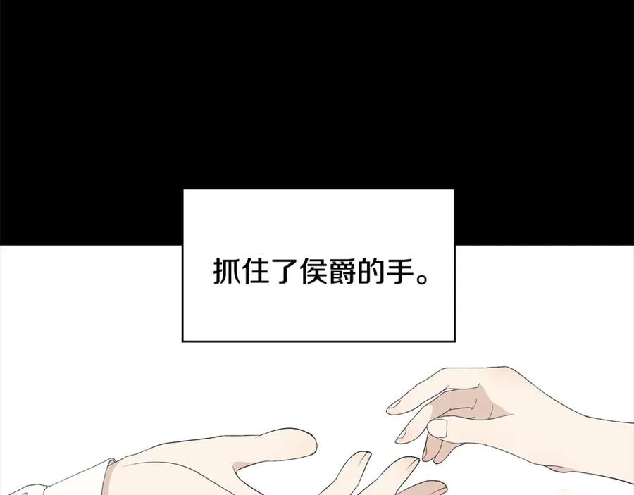 《魔女今生要随心所欲》第1话 哥哥保护你 第195页