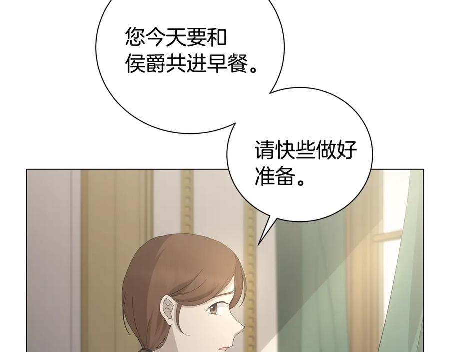 《魔女今生要随心所欲》第1话 哥哥保护你 第50页