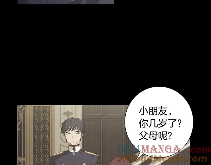 《魔女今生要随心所欲》第1话 哥哥保护你 第169页