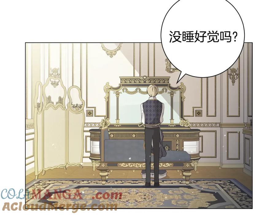《魔女今生要随心所欲》第1话 哥哥保护你 第81页