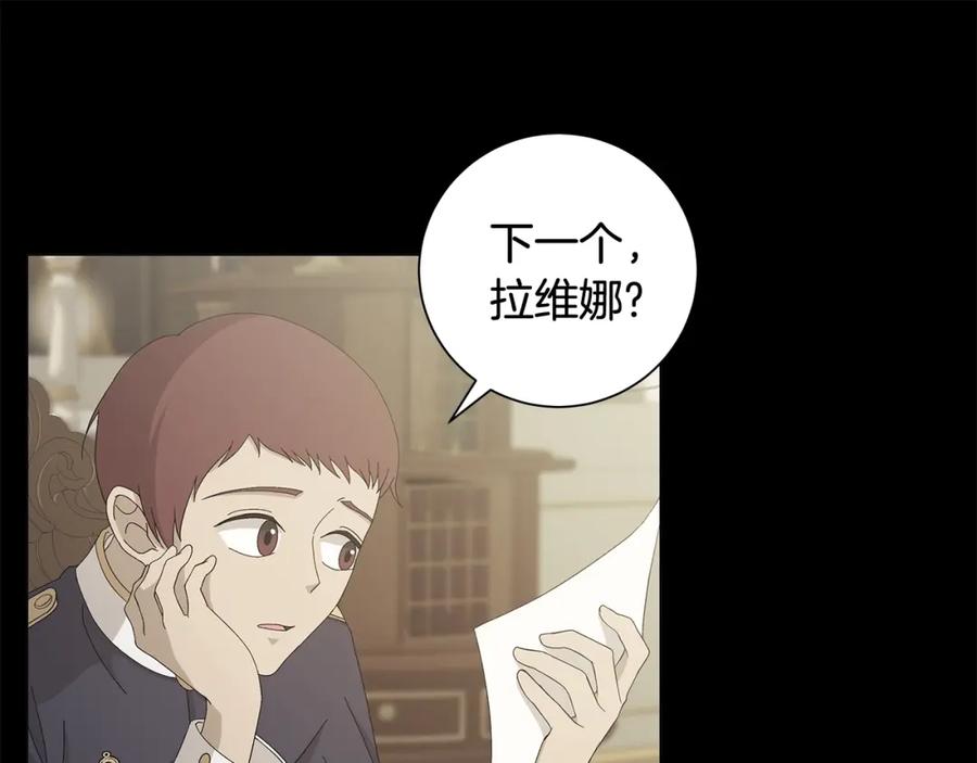 《魔女今生要随心所欲》第1话 哥哥保护你 第156页