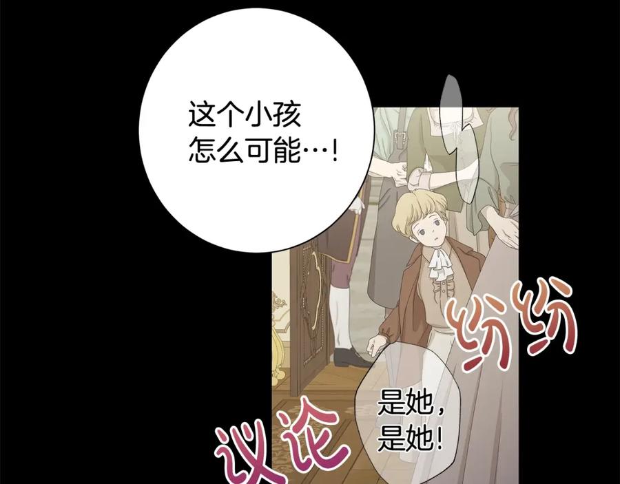 《魔女今生要随心所欲》第1话 哥哥保护你 第164页