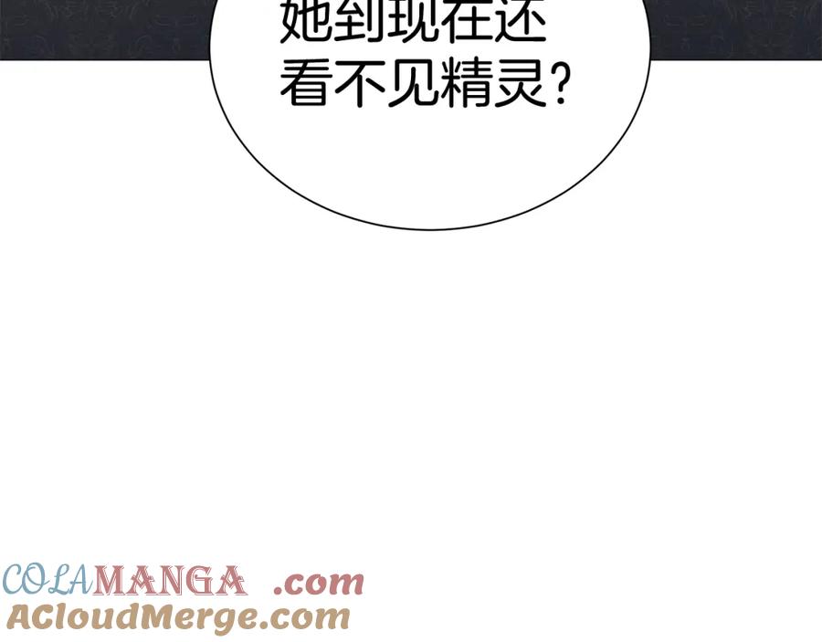 《魔女今生要随心所欲》第1话 哥哥保护你 第137页