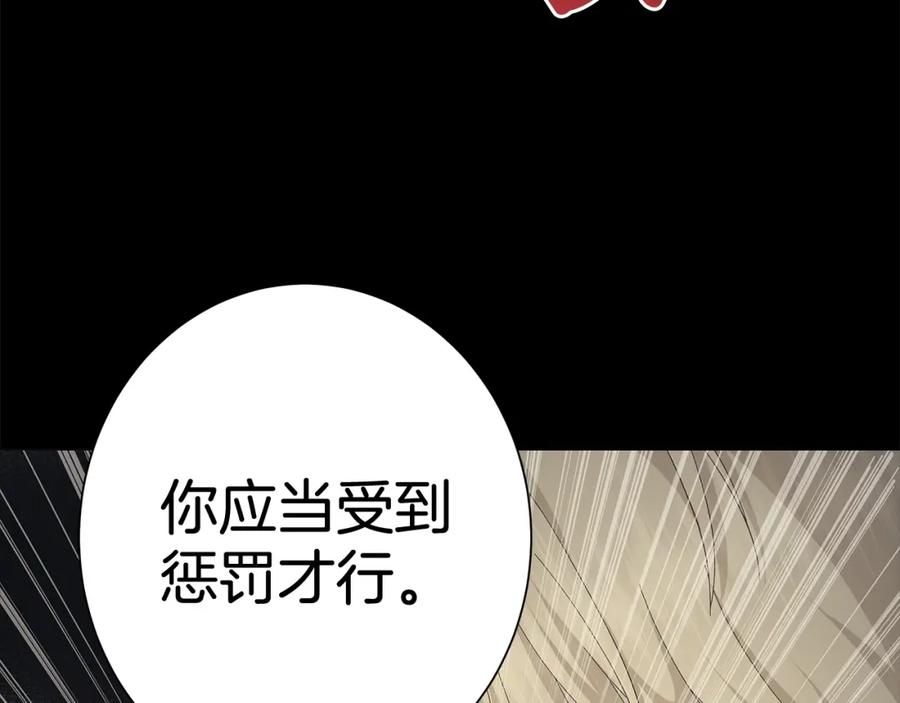 《魔女今生要随心所欲》第1话 哥哥保护你 第203页