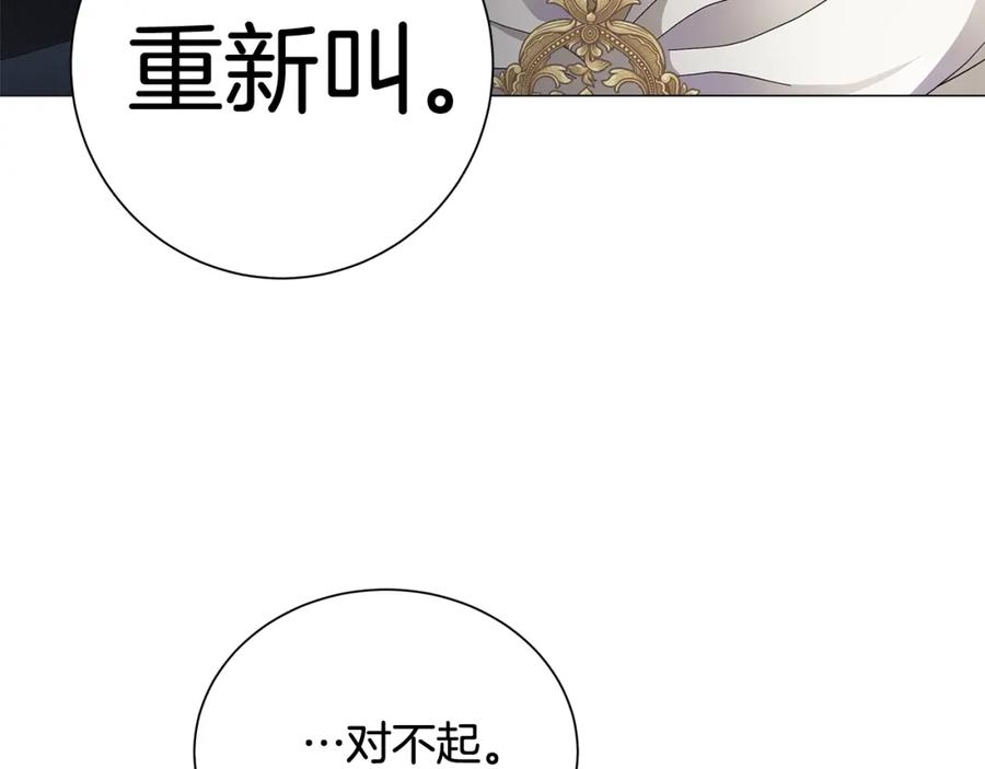 《魔女今生要随心所欲》第1话 哥哥保护你 第119页