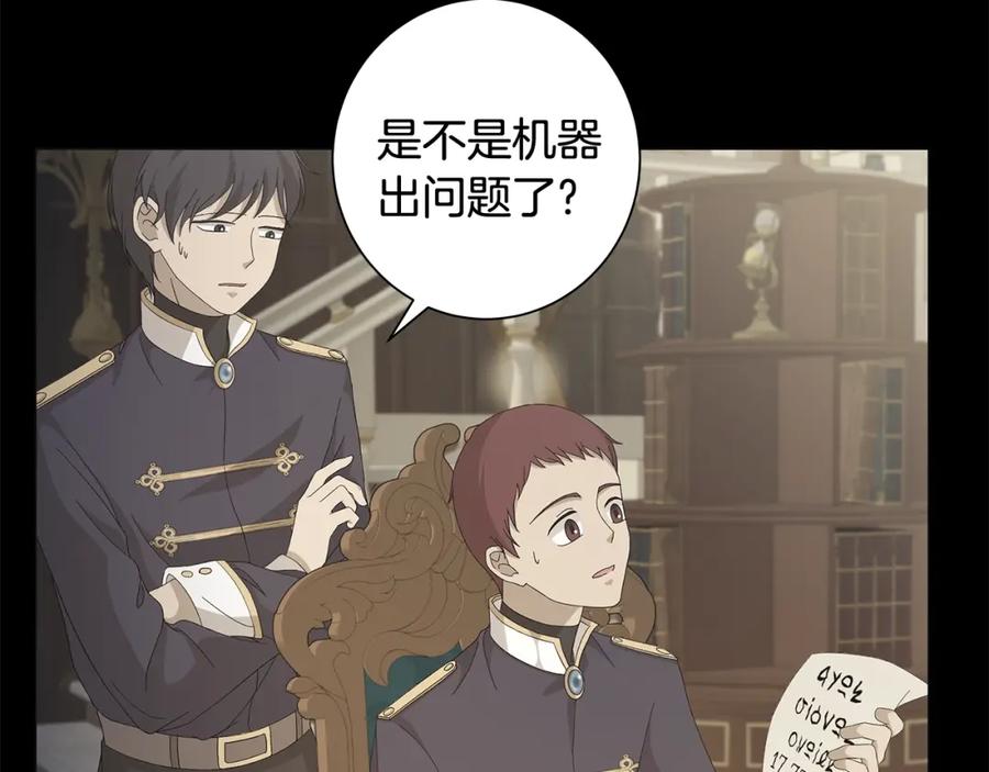 《魔女今生要随心所欲》第1话 哥哥保护你 第162页