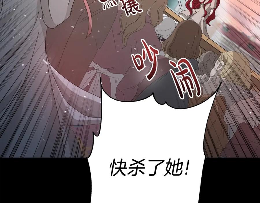 《魔女今生要随心所欲》第1话 哥哥保护你 第16页