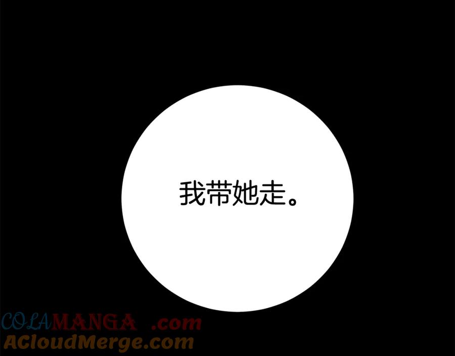 《魔女今生要随心所欲》第1话 哥哥保护你 第177页