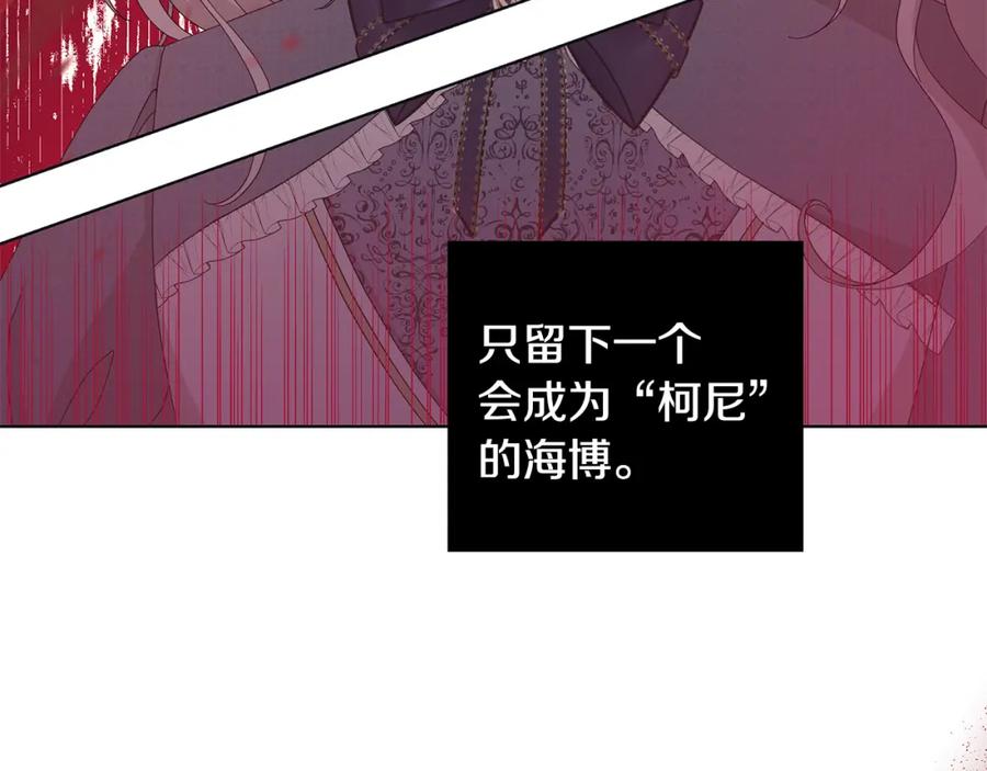 《魔女今生要随心所欲》第19话 救人 第38页