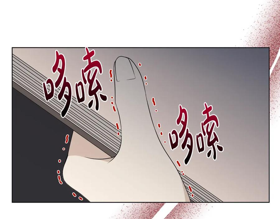 《魔女今生要随心所欲》第19话 救人 第39页