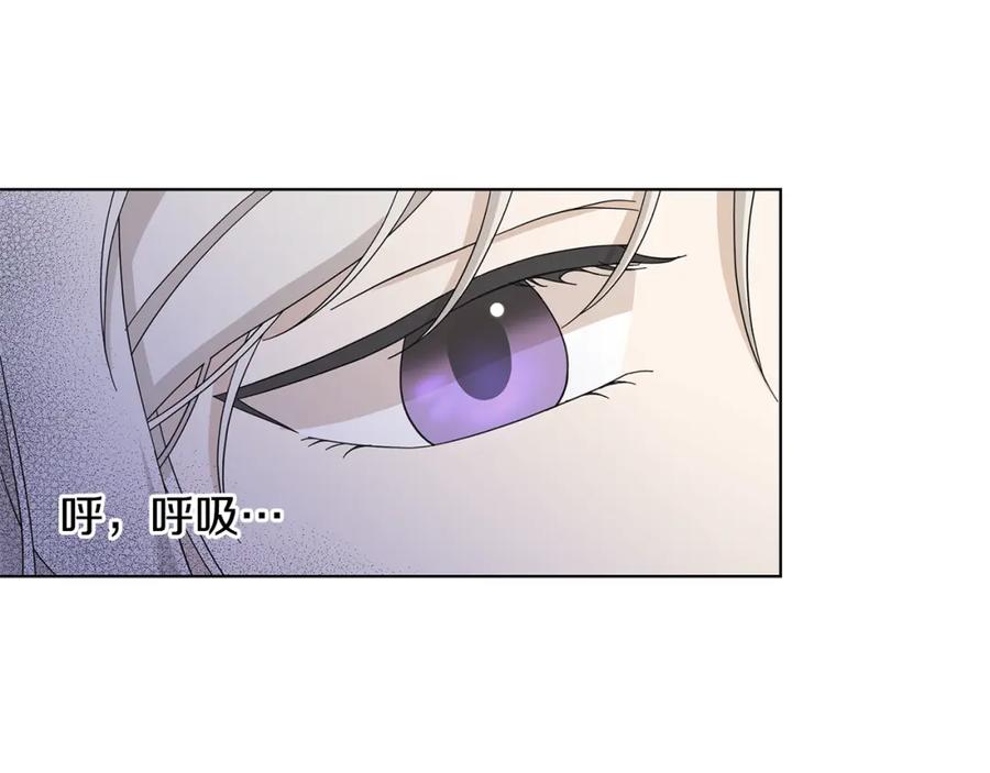 《魔女今生要随心所欲》第19话 救人 第94页