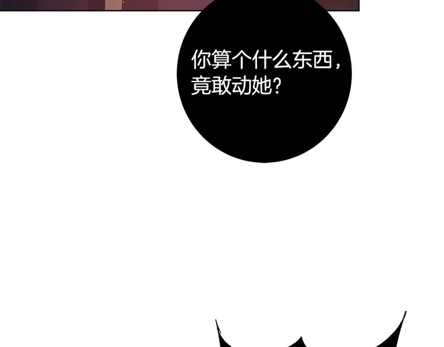 《魔女今生要随心所欲》第19话 救人 第114页