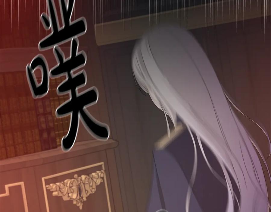 《魔女今生要随心所欲》第19话 救人 第42页