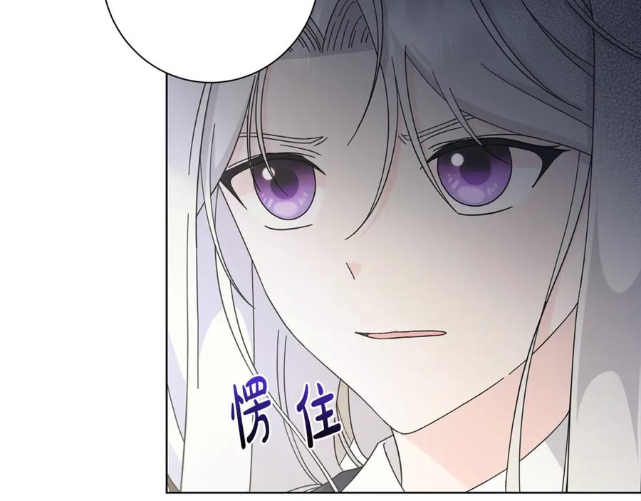 《魔女今生要随心所欲》第19话 救人 第48页