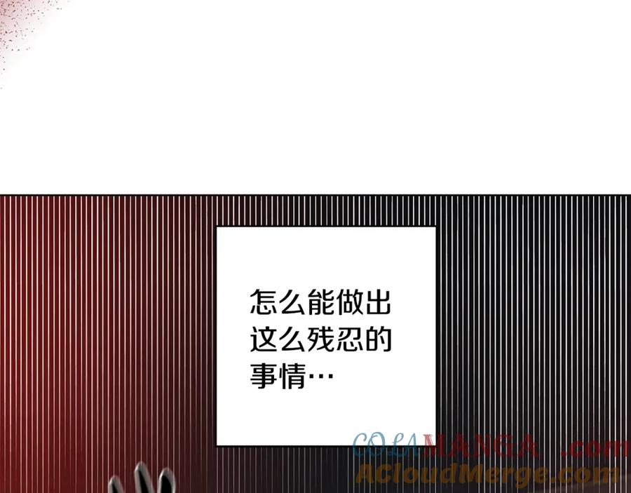 《魔女今生要随心所欲》第19话 救人 第41页