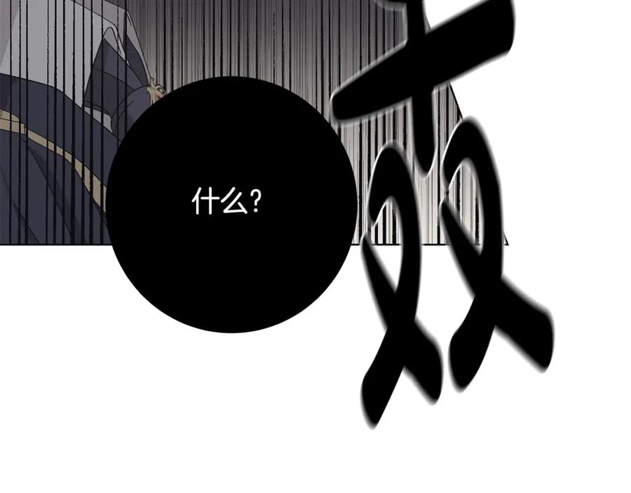 《魔女今生要随心所欲》第19话 救人 第112页