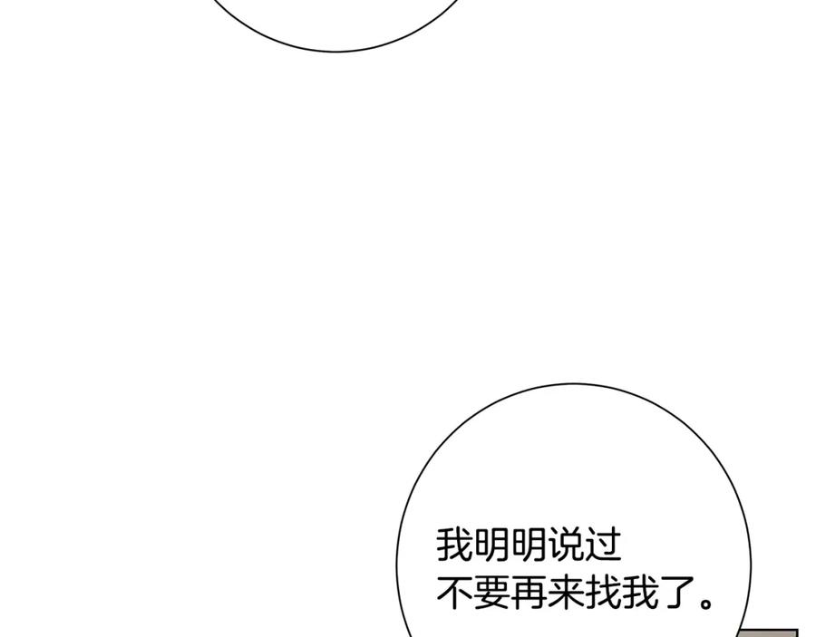 《魔女今生要随心所欲》第19话 救人 第54页