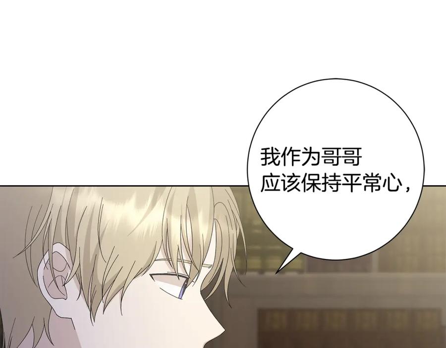 《魔女今生要随心所欲》第19话 救人 第58页