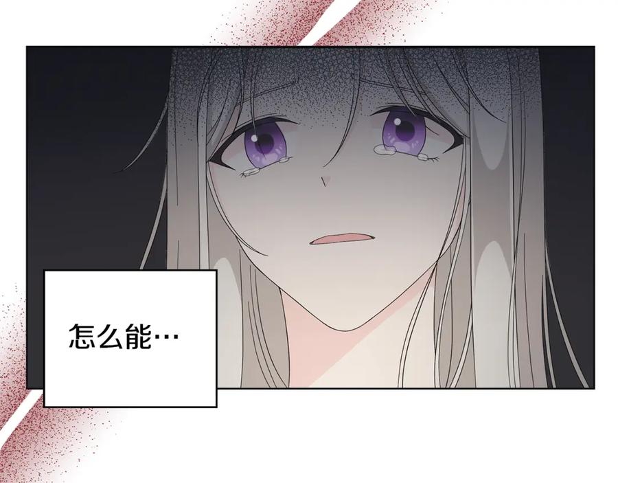 《魔女今生要随心所欲》第19话 救人 第40页