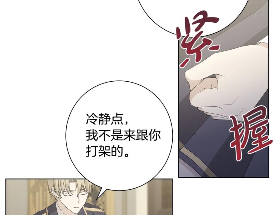 《魔女今生要随心所欲》第19话 救人 第55页