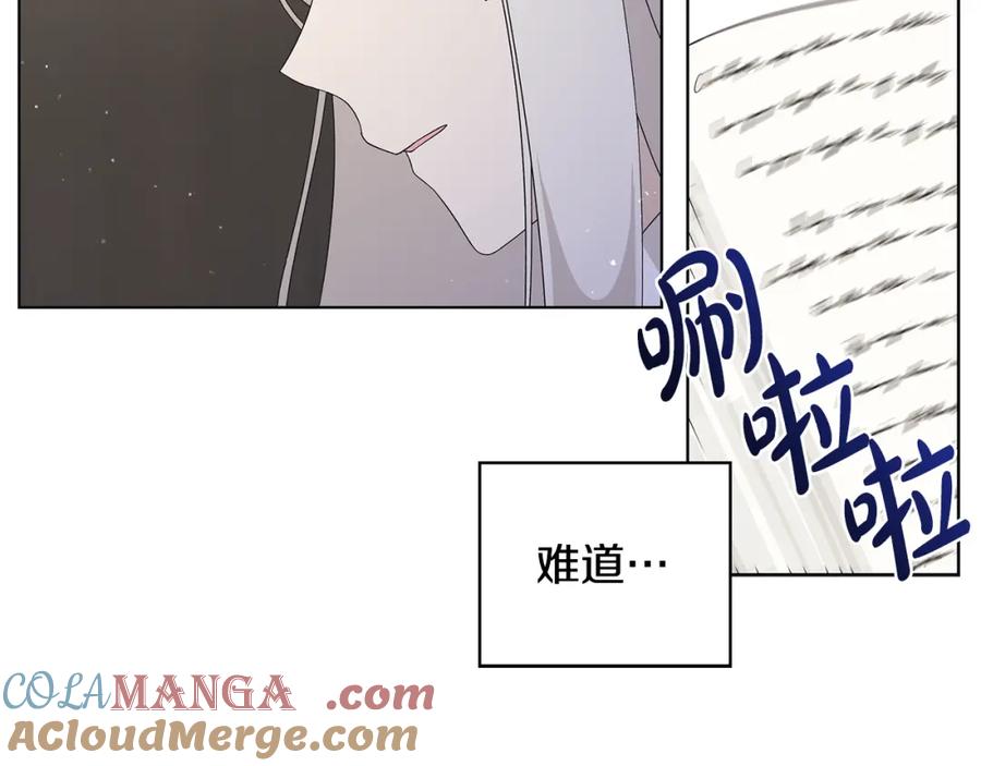 《魔女今生要随心所欲》第19话 救人 第21页