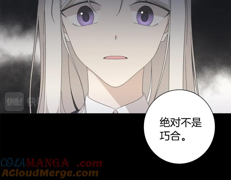 《魔女今生要随心所欲》第19话 救人 第29页