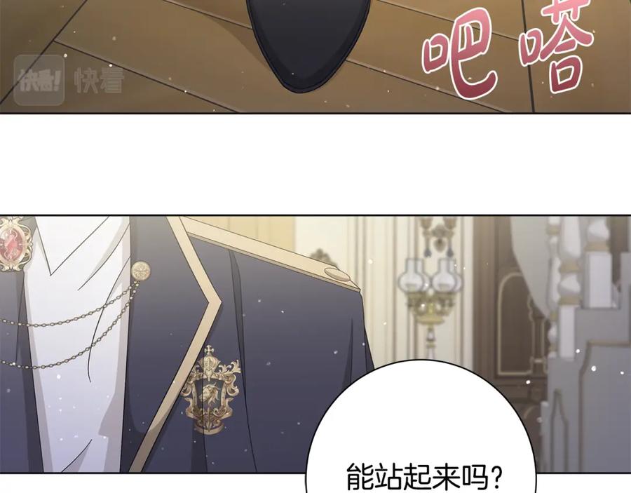 《魔女今生要随心所欲》第19话 救人 第46页