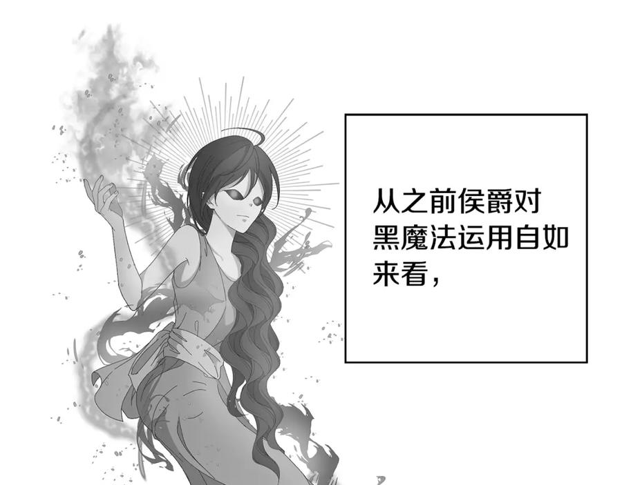 《魔女今生要随心所欲》第19话 救人 第11页