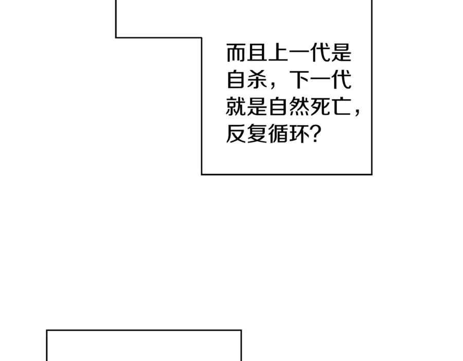 《魔女今生要随心所欲》第19话 救人 第19页