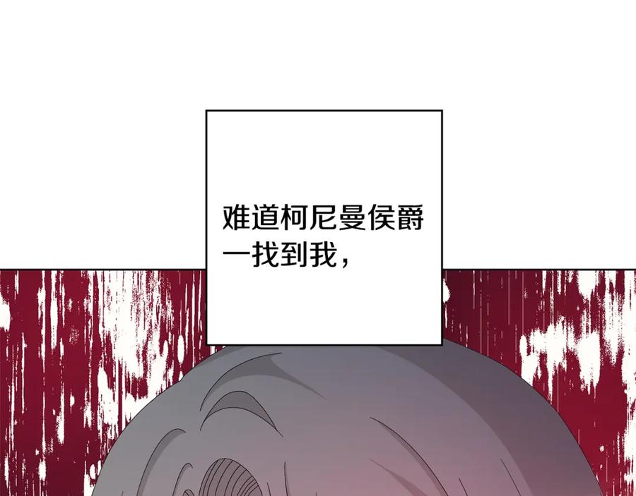 《魔女今生要随心所欲》第19话 救人 第36页