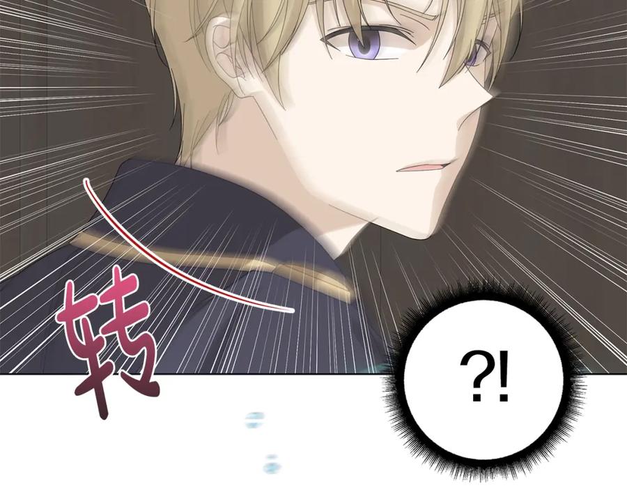《魔女今生要随心所欲》第19话 救人 第96页