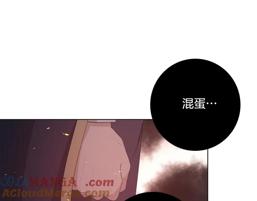 《魔女今生要随心所欲》第19话 救人 第113页