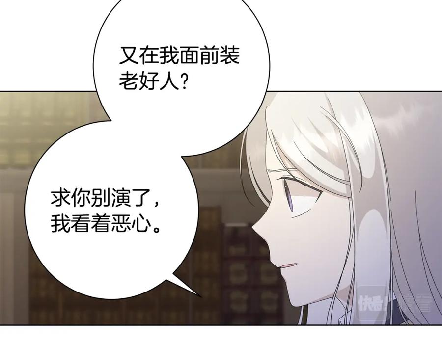 《魔女今生要随心所欲》第19话 救人 第60页