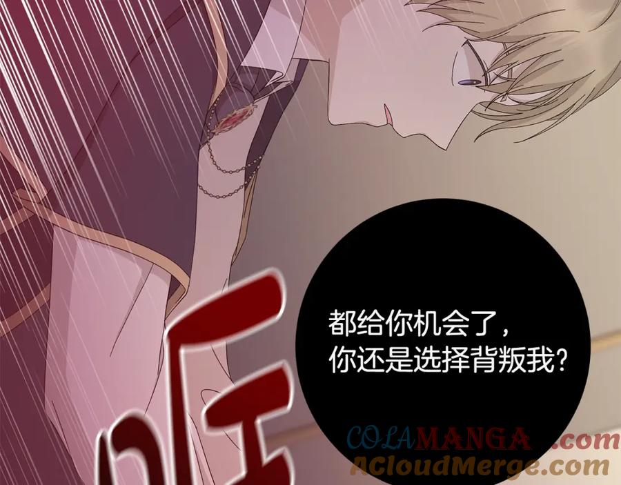 《魔女今生要随心所欲》第19话 救人 第89页