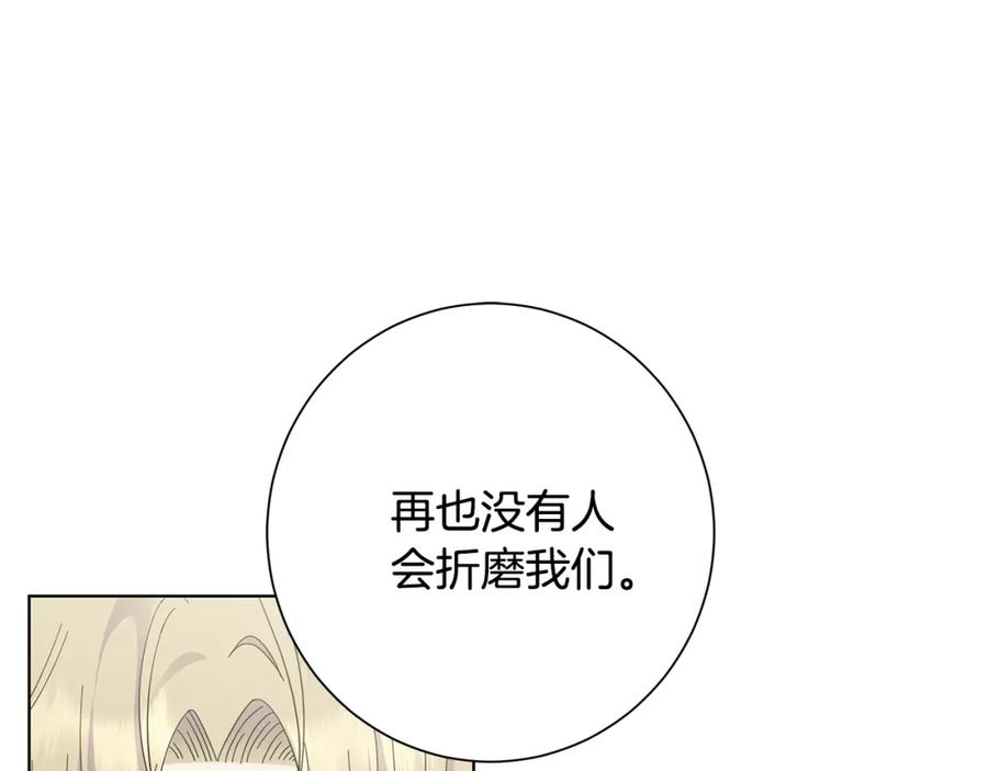 《魔女今生要随心所欲》第19话 救人 第68页