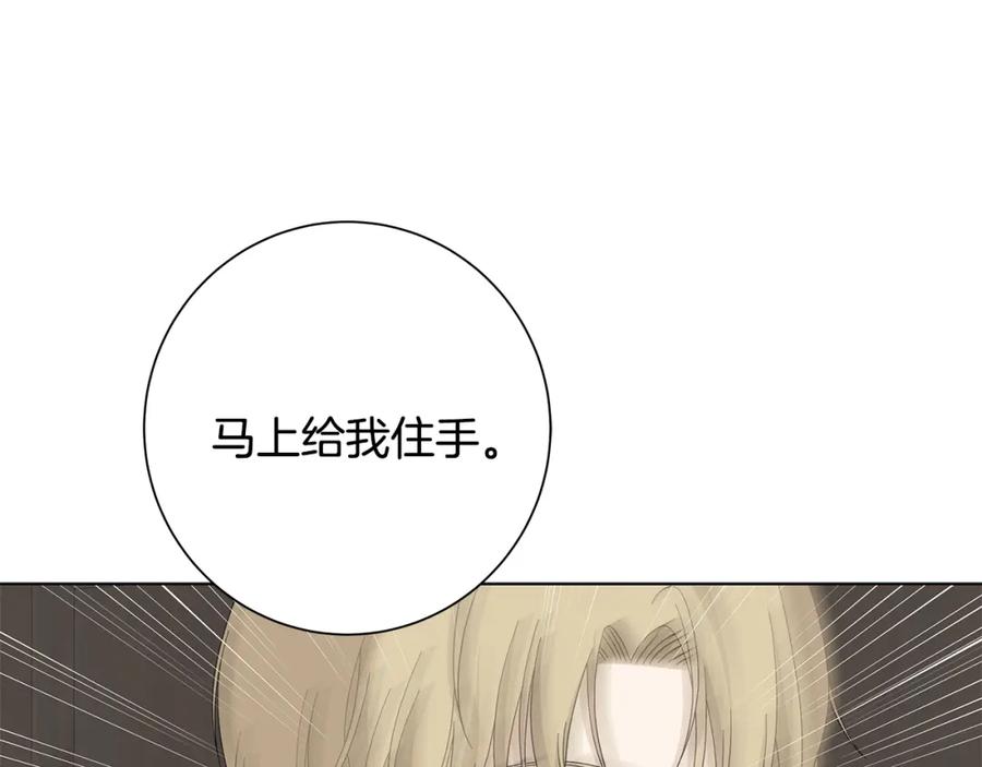《魔女今生要随心所欲》第19话 救人 第95页