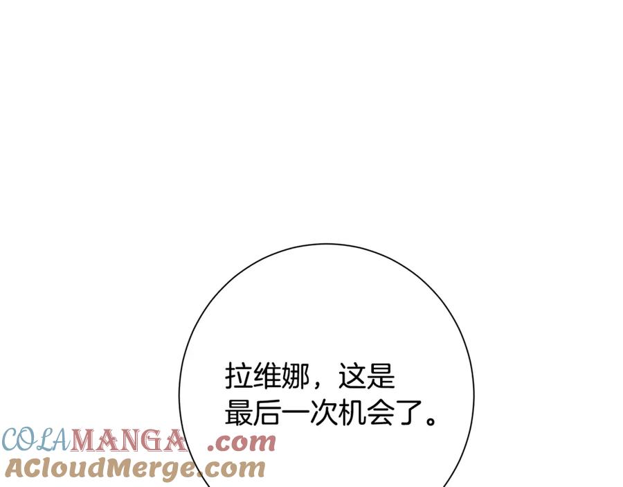 《魔女今生要随心所欲》第19话 救人 第61页