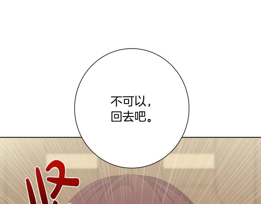 《魔女今生要随心所欲》第20话 复仇开始 第99页