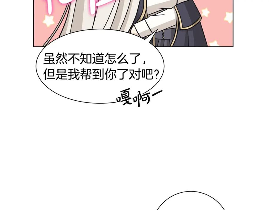 《魔女今生要随心所欲》第20话 复仇开始 第80页