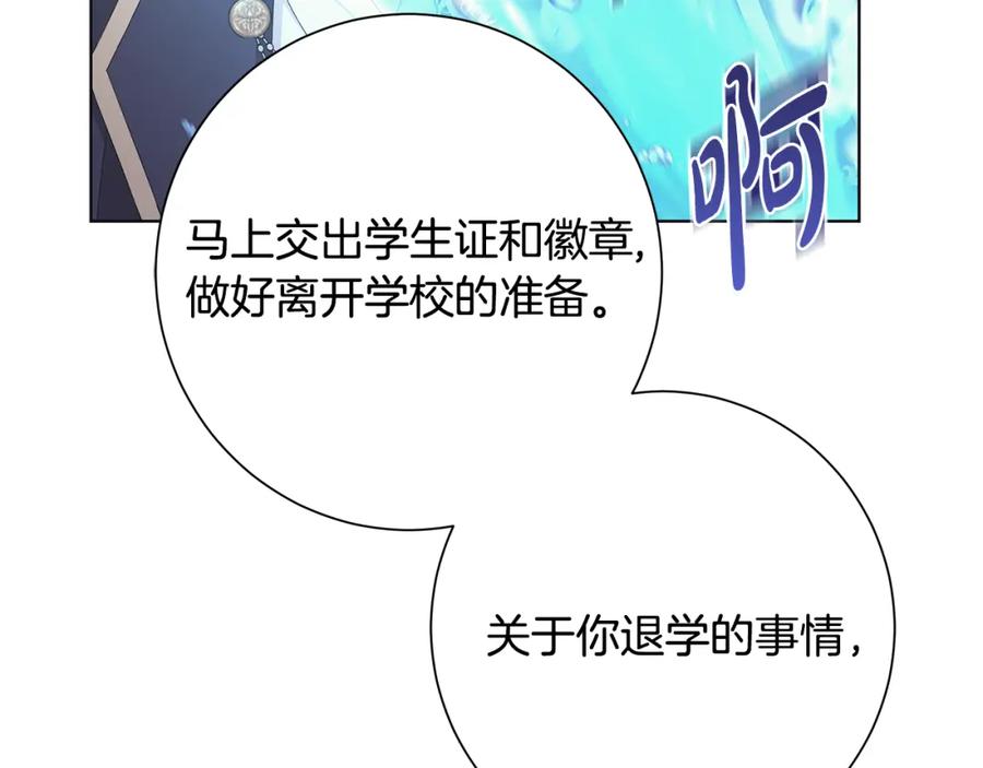 《魔女今生要随心所欲》第20话 复仇开始 第35页