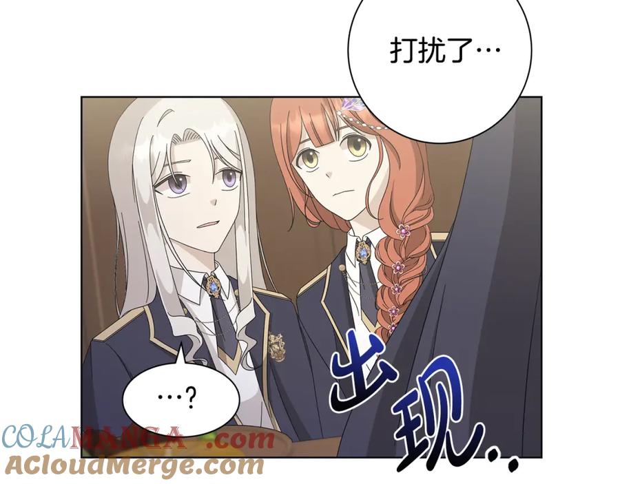 《魔女今生要随心所欲》第20话 复仇开始 第81页