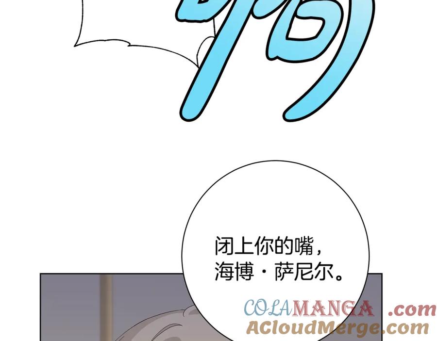 《魔女今生要随心所欲》第20话 复仇开始 第33页