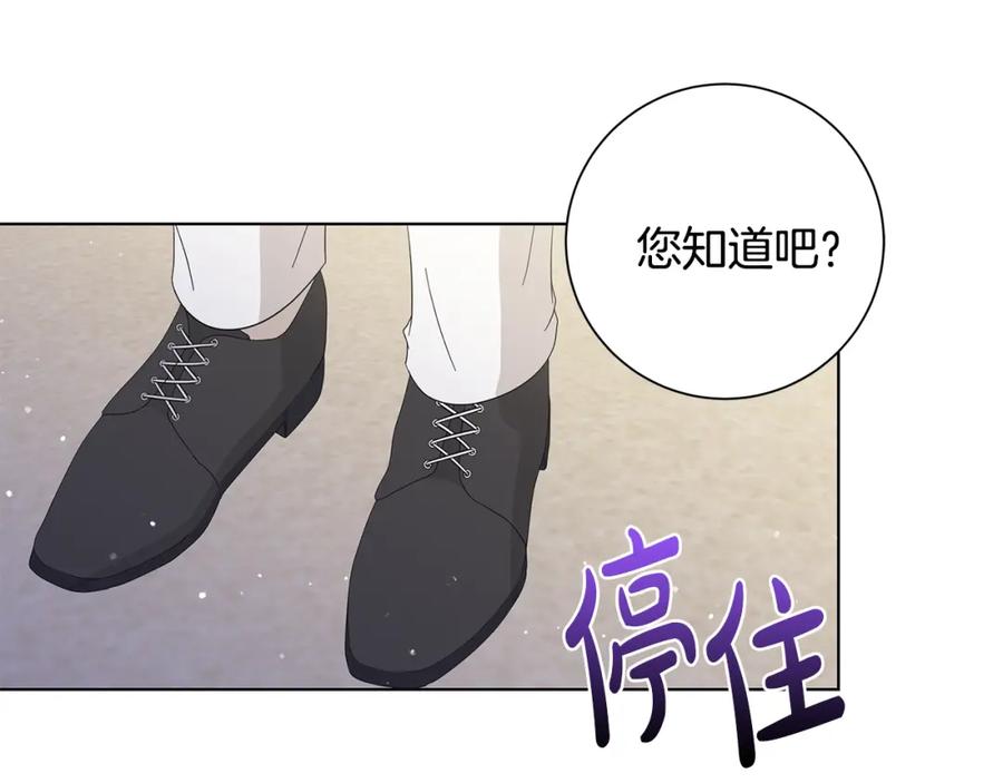 《魔女今生要随心所欲》第20话 复仇开始 第114页
