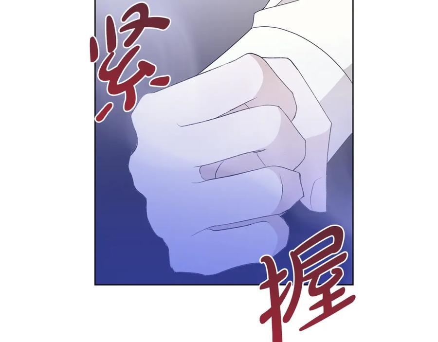 《魔女今生要随心所欲》第20话 复仇开始 第75页