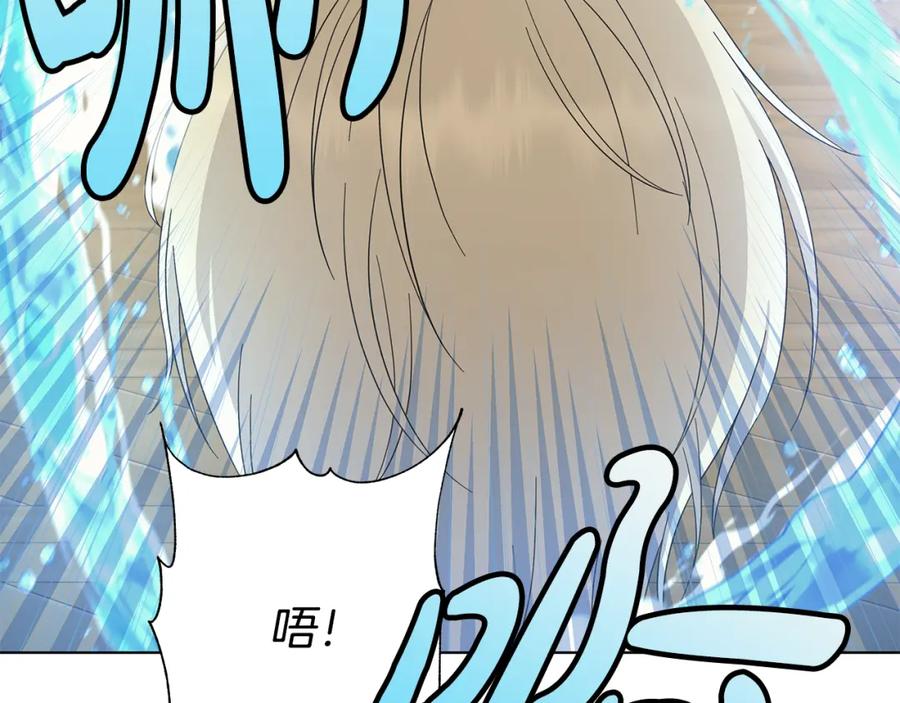 《魔女今生要随心所欲》第20话 复仇开始 第32页
