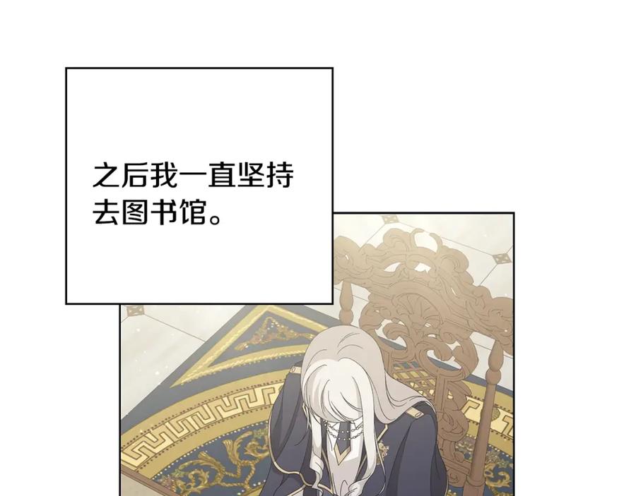 《魔女今生要随心所欲》第20话 复仇开始 第44页