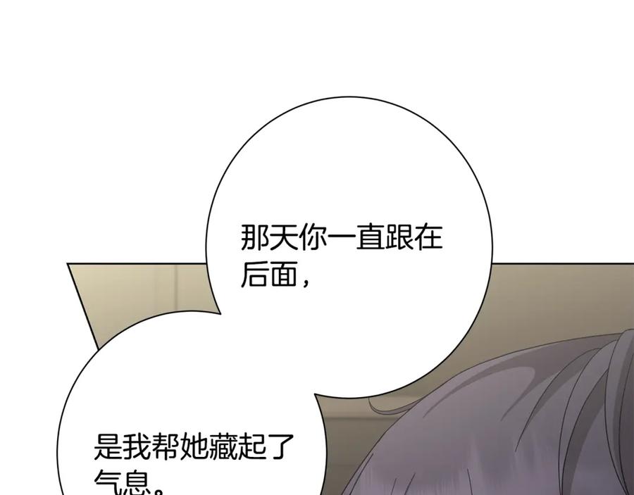 《魔女今生要随心所欲》第20话 复仇开始 第23页
