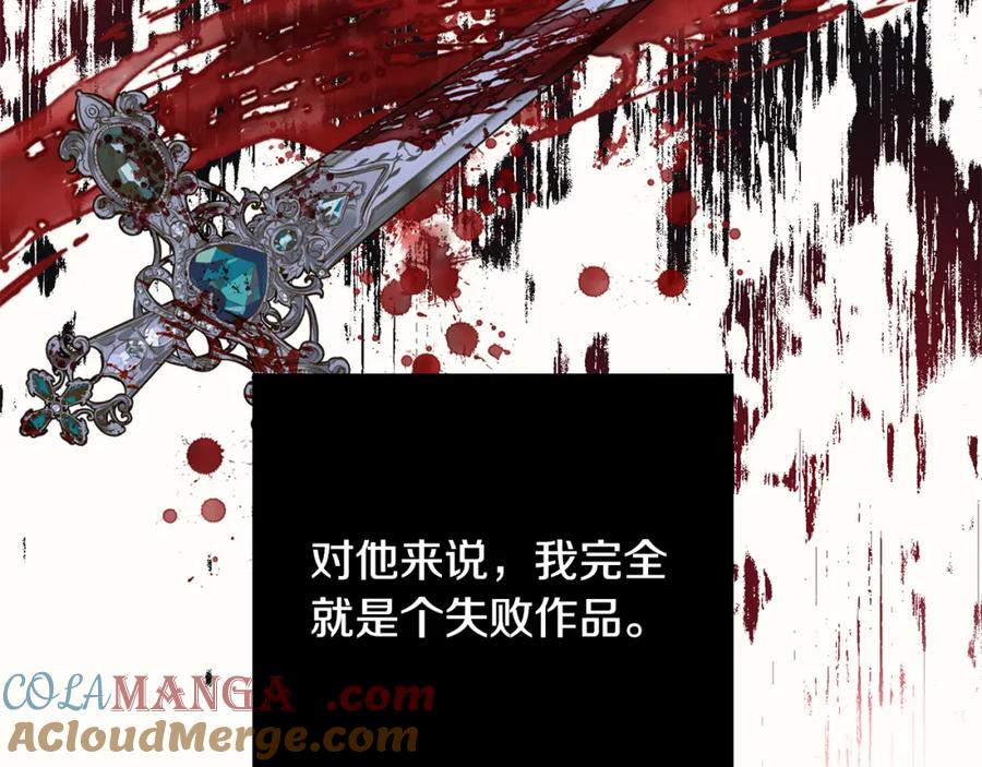 《魔女今生要随心所欲》第20话 复仇开始 第73页