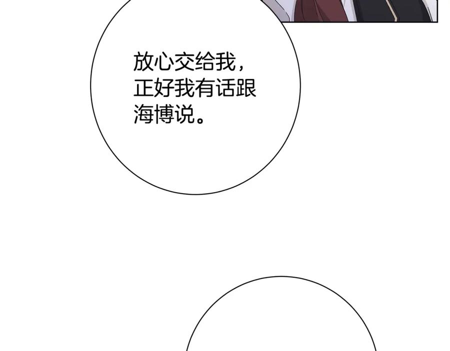《魔女今生要随心所欲》第20话 复仇开始 第6页